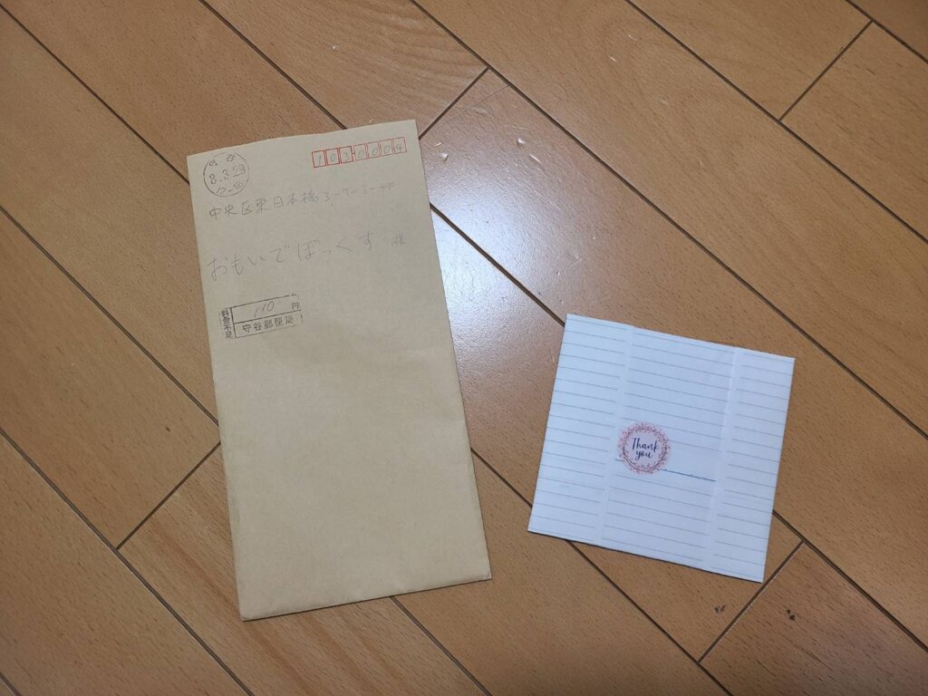 匿名のご寄付を頂きました。ありがとうございます